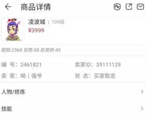 梦幻西游号藏宝阁买号能找回吗_1插图1
