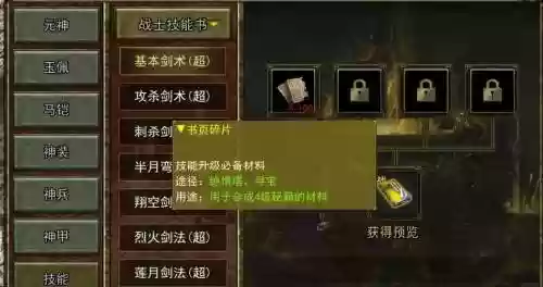 百度游戏传奇无双武器怎么修理