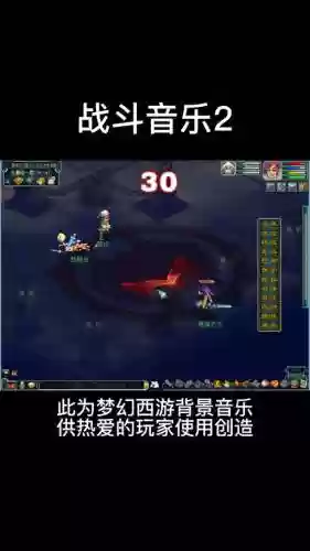 梦幻西游怎么上传音乐插图