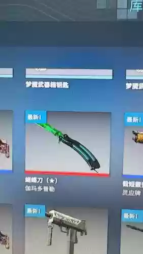 csgo开箱极品装备插图1