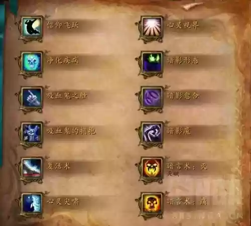 牧师控制人的技能吗插图