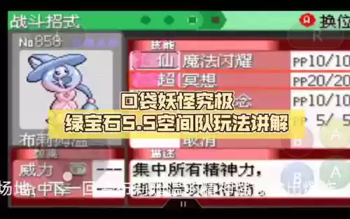 空间口袋妖怪手游攻略插图1