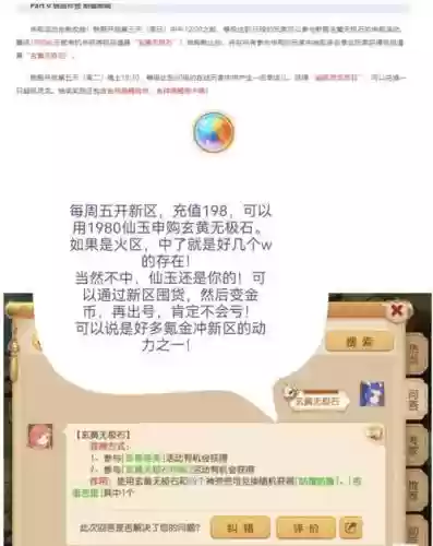 梦幻西游269赚钱攻略插图1