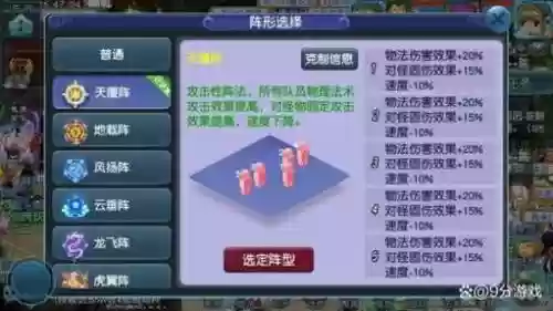 梦幻西游神奇效果插图