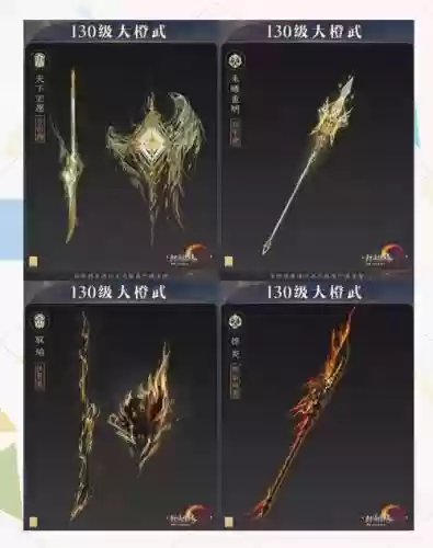 苍云武器叫啥插图1