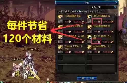 dnf乌鸡95A装备怎么升级好插图