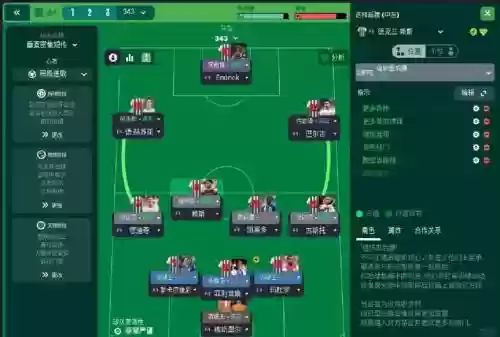 fm阵容挑战_1插图1