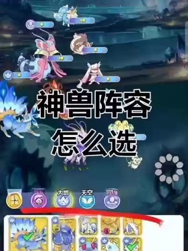 究极异兽阵容搭配插图1