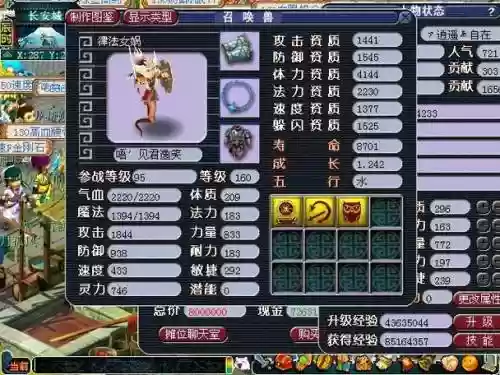 梦幻西游30级律法胚子
