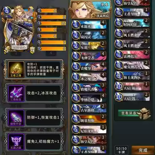 召唤游戏阵容搭配插图1