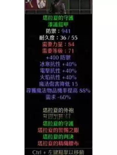 暗黑2装备养成插图