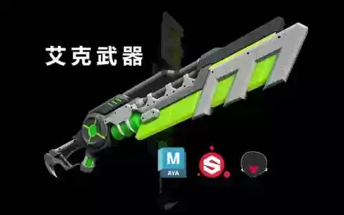 源计划风的武器叫什么名字插图1