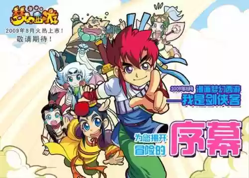 梦幻西游漫画结局插图