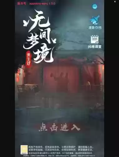 重制版奇遇孩童书攻略插图