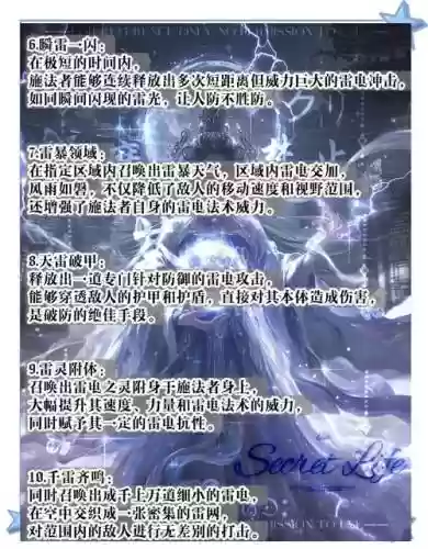 雷系昆仑物理装备属性怎么加点插图1