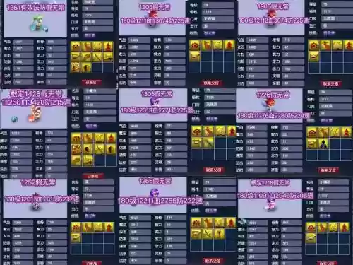 梦幻西游145以后的宝宝插图