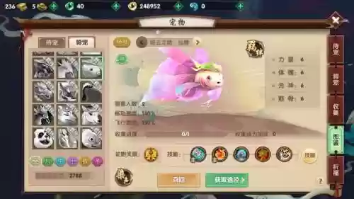 寻仙怎么遗忘骑宠主动技能吗