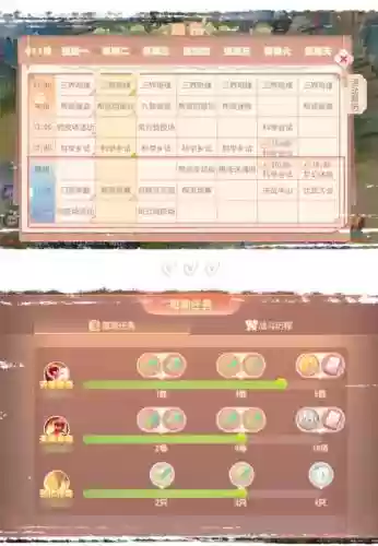 梦幻西游手游角色创建时间插图1
