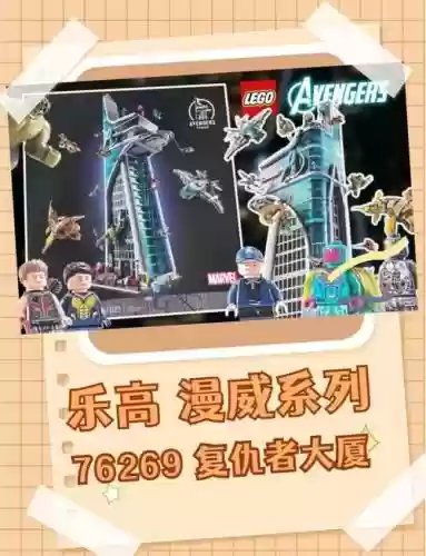 乐高漫威攻略插图1