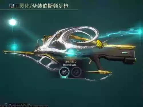星际战甲近战武器模式插图1
