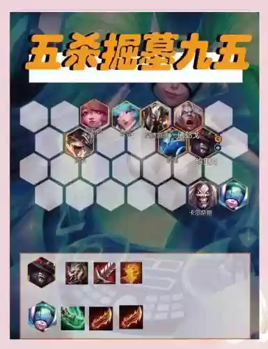 9.58阵容推荐插图