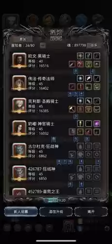 地堡2阵容插图