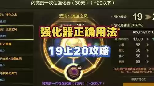 如何把强化的装备变成0插图