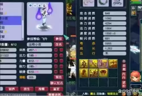 梦幻宝宝装备打血还是防御灵石插图1