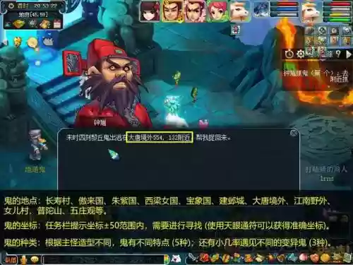 梦幻西游175带109捉鬼插图1