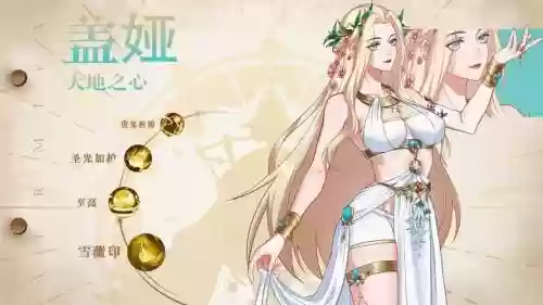 盖娅阵容搭配插图