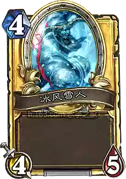 4人雪人疾风武器插图1