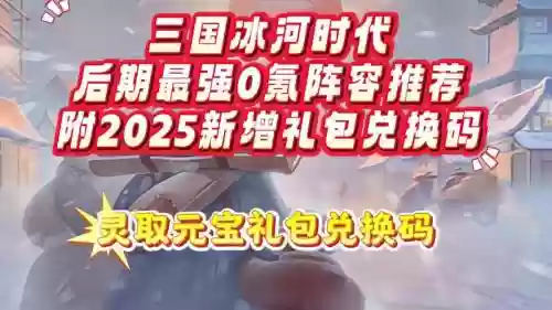 阵容礼包领取