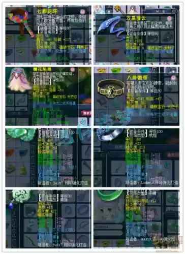 109无底洞装备推荐刷副本插图1