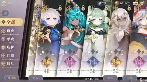 幻术启示录初期阵容搭配插图1