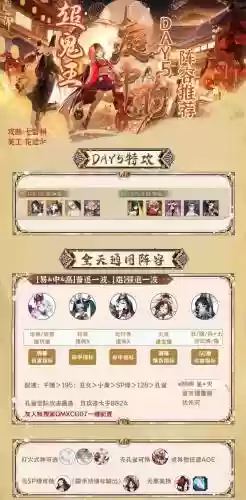 阴阳师双修罗搭配什么阵容插图1