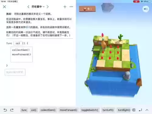 playground第二章攻略插图1
