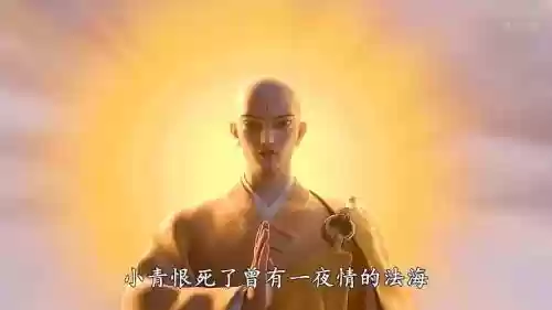 10.4法海阵容插图1