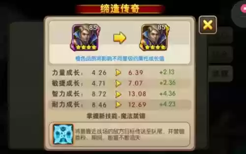 我叫mt橙卡怎么升技能