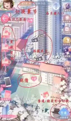 恋与制作人攻略4.1插图1