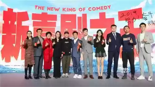 新喜剧之王最新阵容搭配插图1