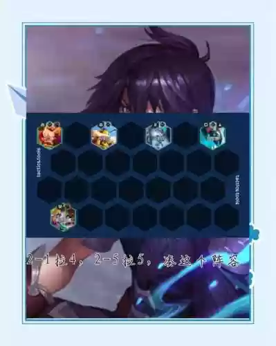 伊泽阵容搭配插图