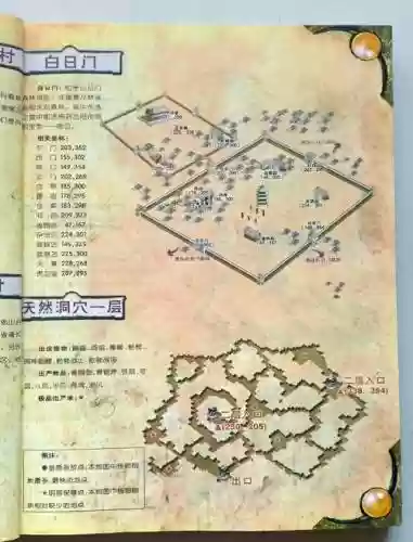 武易传奇转生地图攻略插图