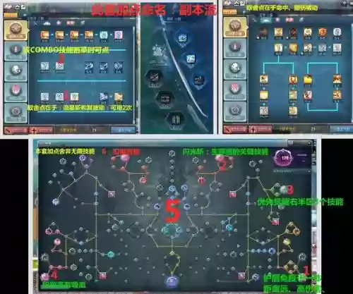 剑圣通用技能加点插图