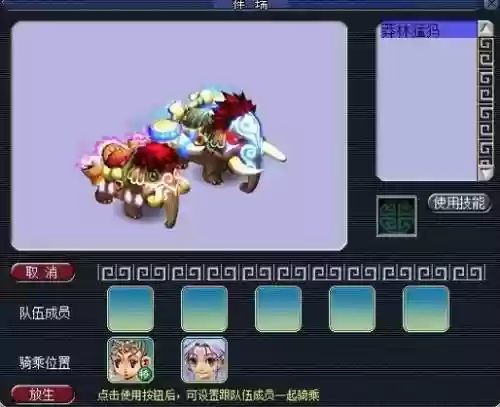 梦幻西游大象降级插图