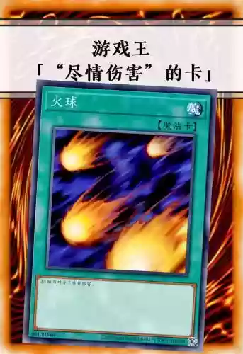 魔法效果之箭的装备卡插图1