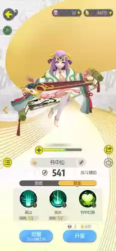 捉妖守擂阵容搭配插图