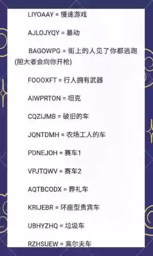 侠盗飞车买武器作弊码插图