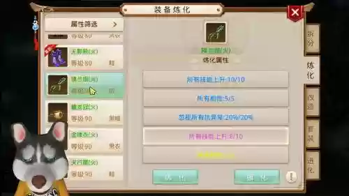 问道手游手工做装备技巧