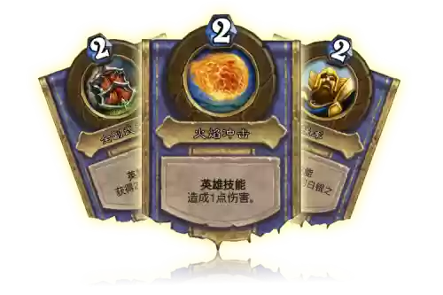 炉石传说英雄技能进化插图1