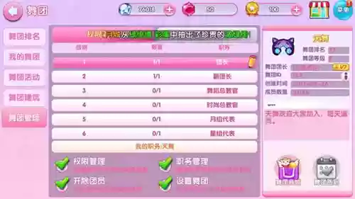 梦幻恋舞玩法攻略插图